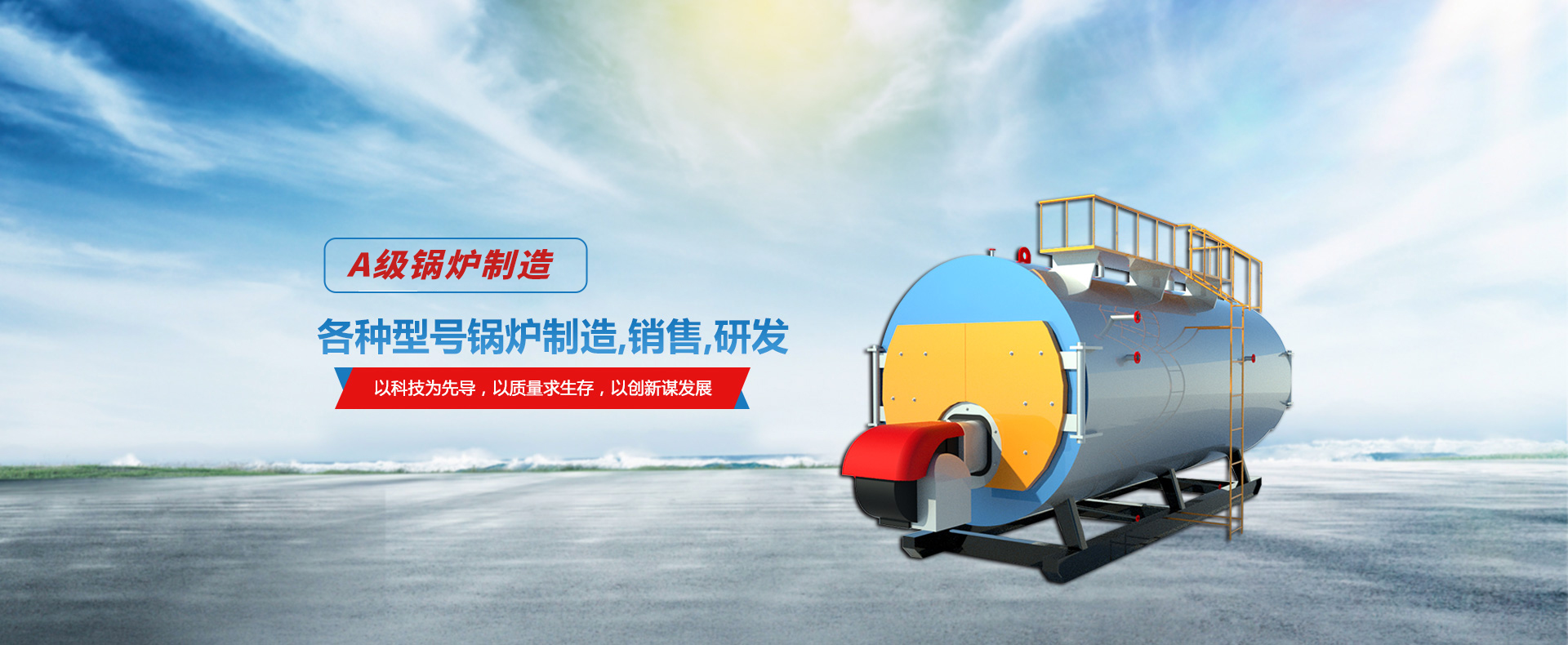 河南太康锅炉集团